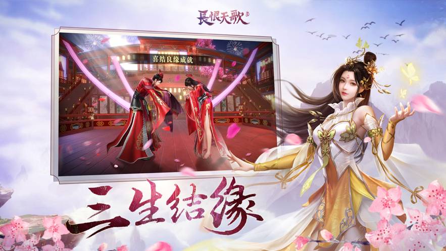 長恨天歌5