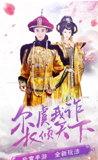 今晚誰侍寢2