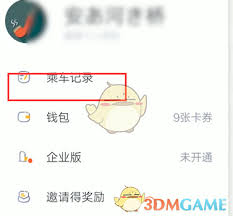 嘀嗒出行如何申請(qǐng)開具發(fā)票