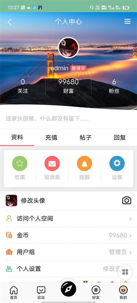 秋葉論壇3