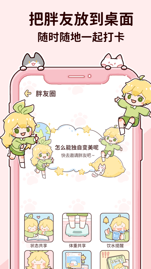 檸檬輕斷食免費(fèi)版2
