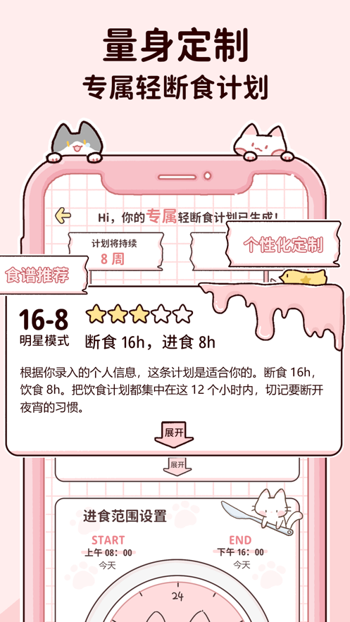 檸檬輕斷食免費(fèi)版3