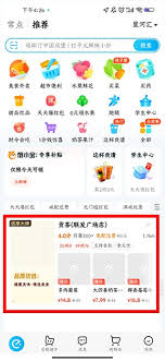 餓了么怎么讓別人代付