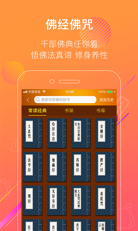 佛信3