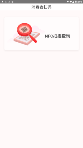 國臺nfc鑒真4