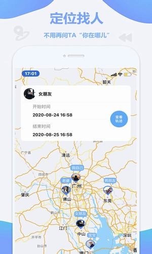 錦程定位2