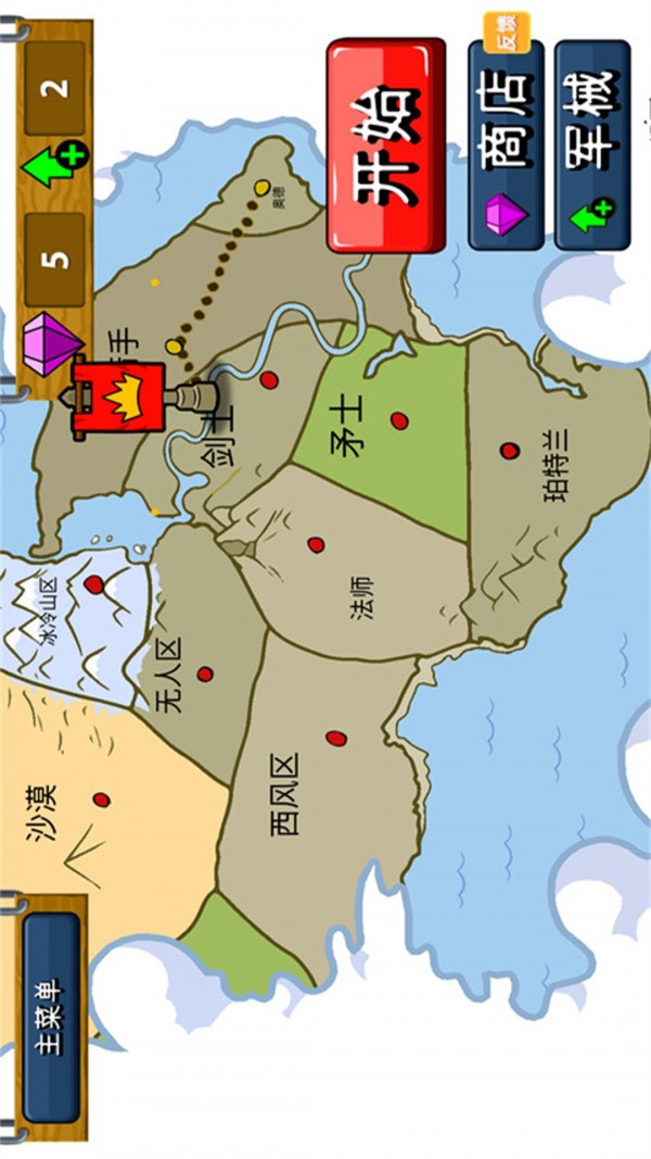 火柴人逆襲戰(zhàn)爭1