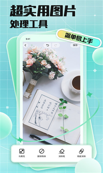 codeformer手機(jī)版2