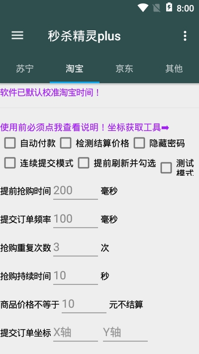 秒殺精靈plus1
