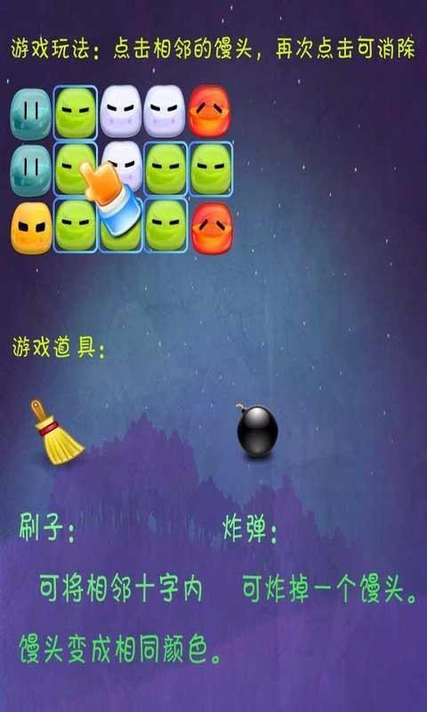 百變消消樂1