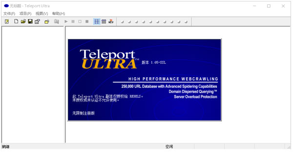 TeleportUltra_簡體中文綠色特別版離線瀏覽網(wǎng)頁、創(chuàng)建某個網(wǎng)站鏡象V1.461