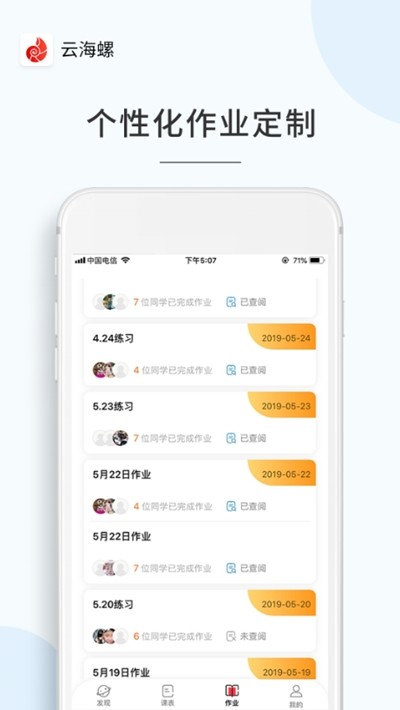 云海螺少兒2