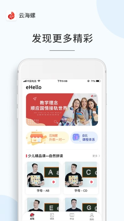 云海螺少兒3