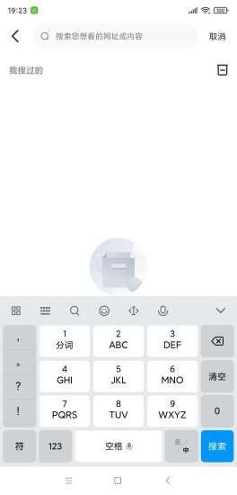 八戒瀏覽器3