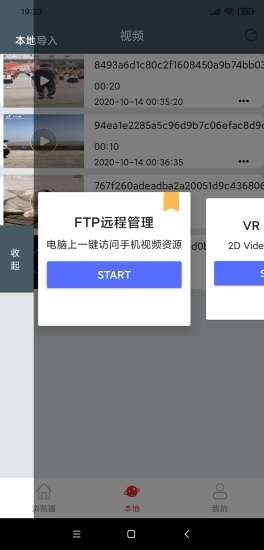 八戒瀏覽器4