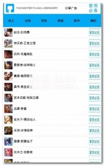 阿聰美化器V8.1 1