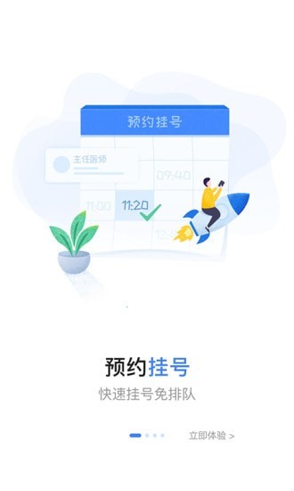 福州市婦幼保健院1