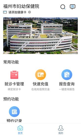 福州市婦幼保健院4
