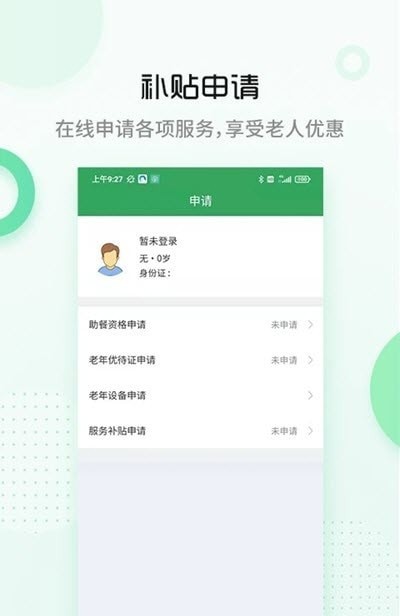 安心嘉智慧養(yǎng)老1