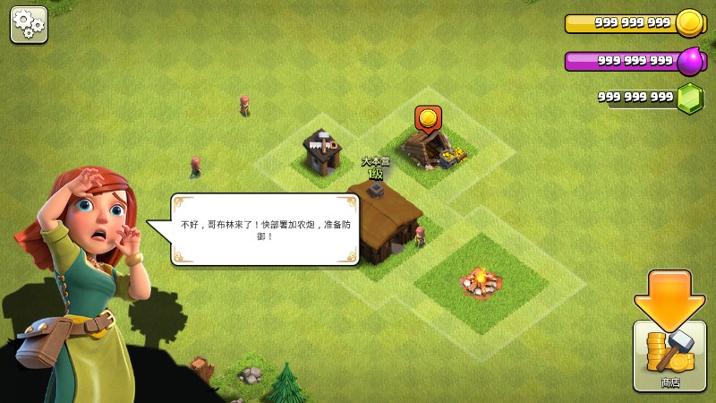 Magic S1部落沖突魔改版2