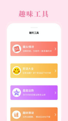 MOMO助手下載(MOMO游戲資訊平臺)V2.0.63 手機(jī)漢化版3