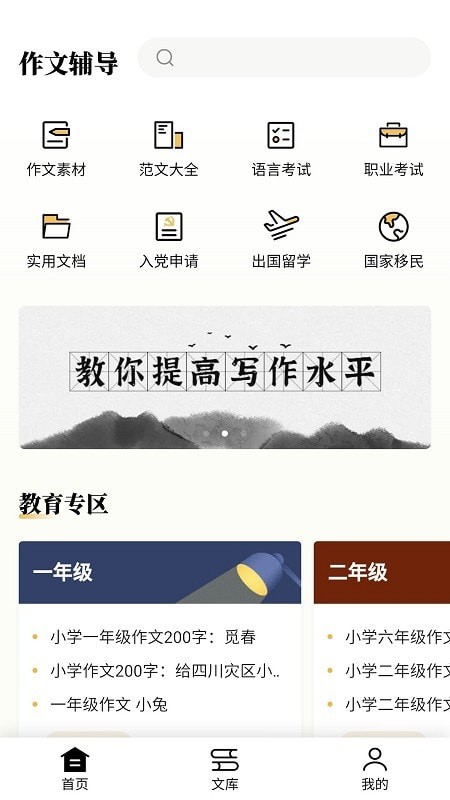 愛登范文大全1
