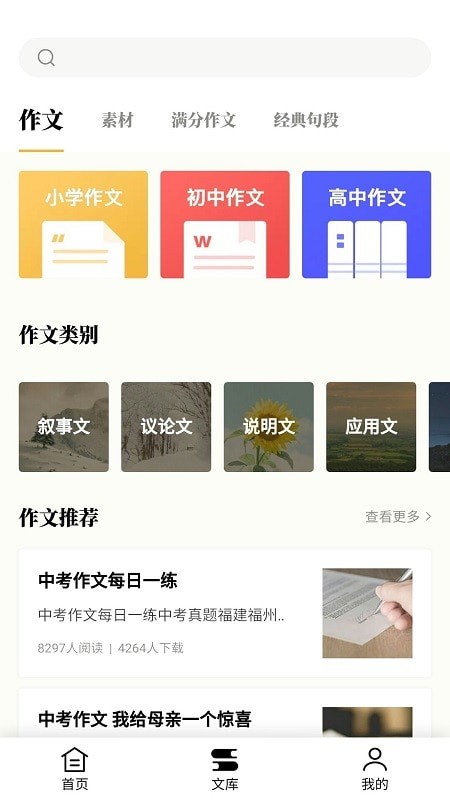 愛登范文大全2