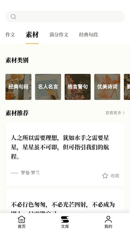愛登范文大全3