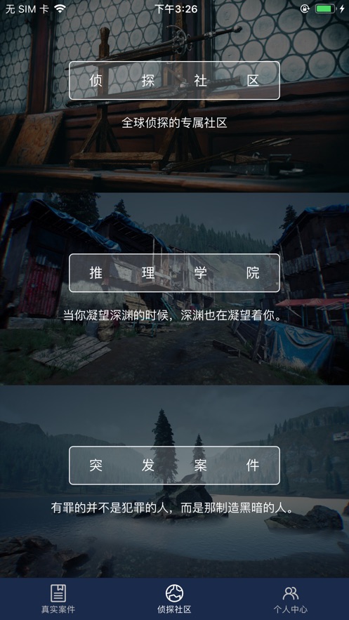 Crimaster犯罪大師安卓版2