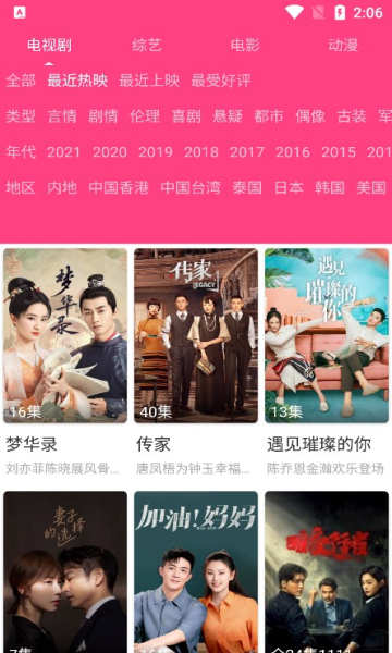 愛追劇1