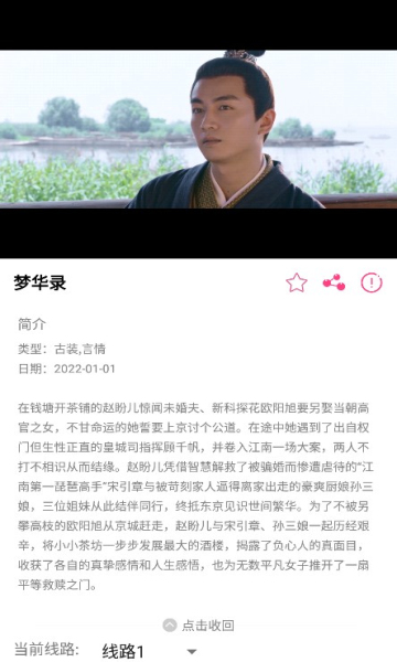 愛追劇2