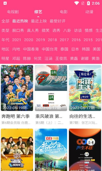 愛追劇3