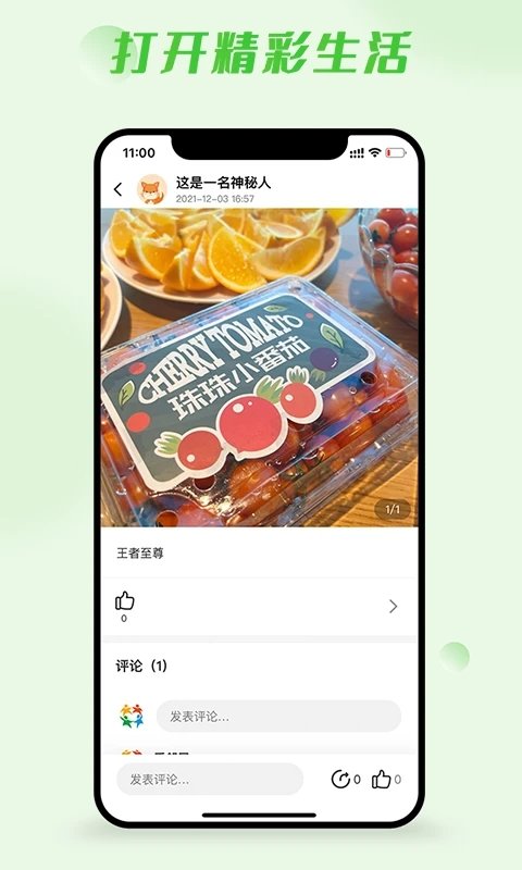 愛(ài)鄰居2