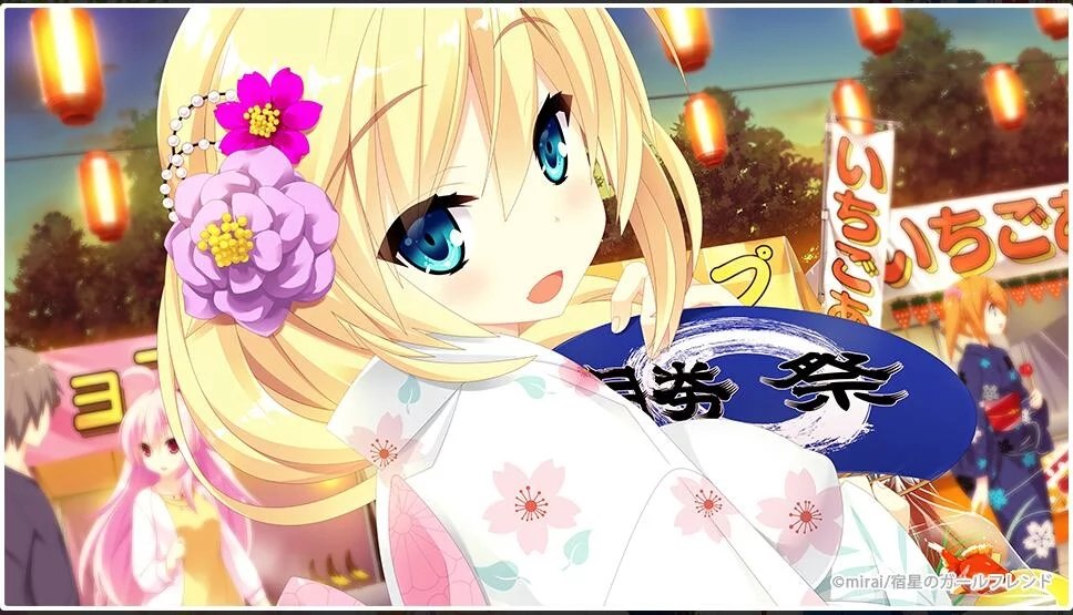 宿星Girlfriend1