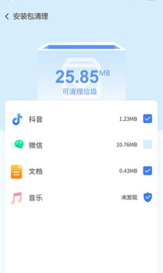 手機智能助手1