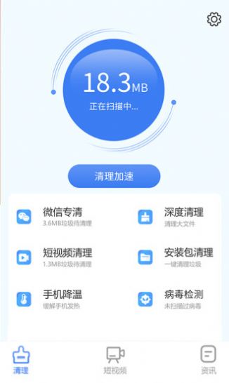 手機智能助手2