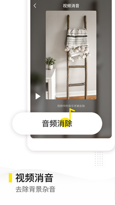 去水印精靈v1.4.1安卓版3