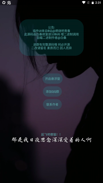白桑音樂助手3.03