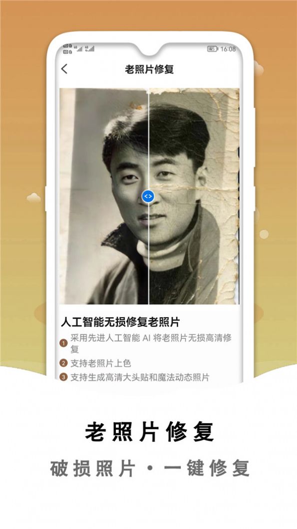 小朦黑白照片破損修復(fù)2