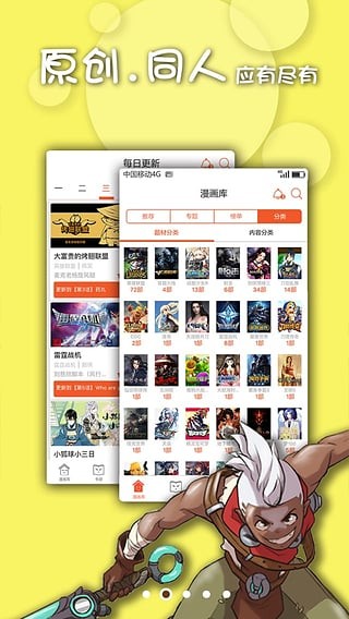 擼卡漫畫3