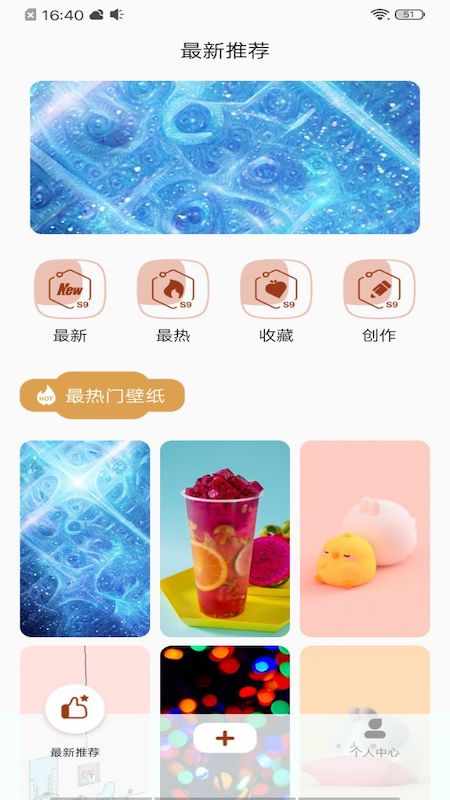 全局透明主題壁紙2