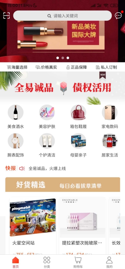 全易誠(chéng)品商城免費(fèi)1