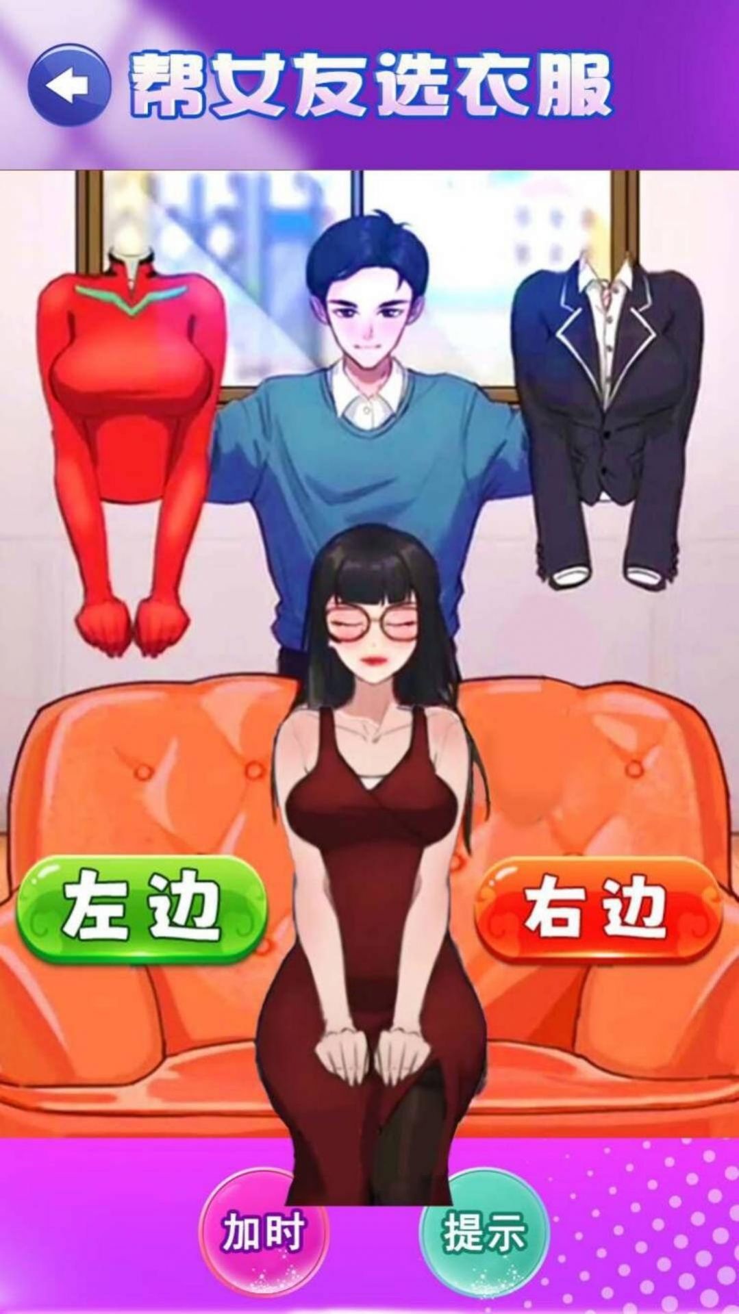 情侶穿搭換裝1