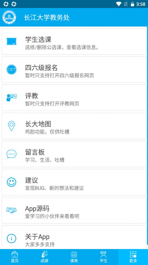 長大教務處2