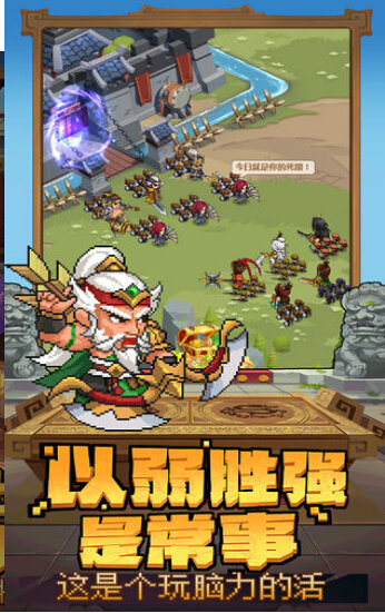 亂世萌將團1