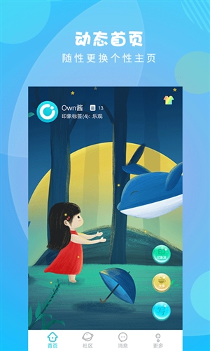 Own日記1