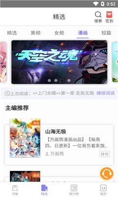 木木閱讀1