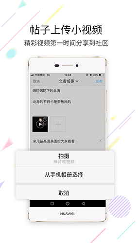北海百事通手機最新版1
