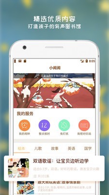 阿拉的夜晚2