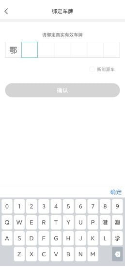 長樂智慧停車4